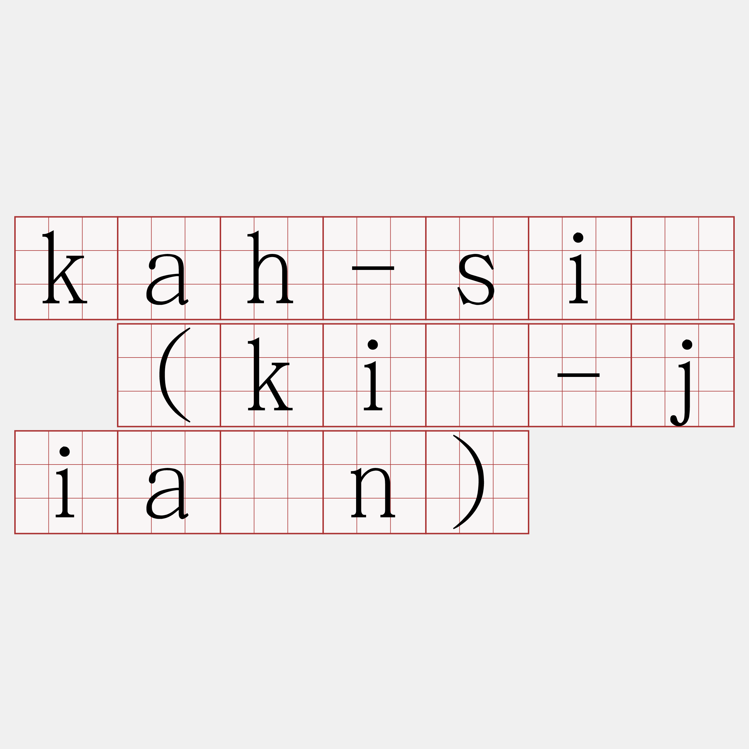 kah-sī (kì-jiân)